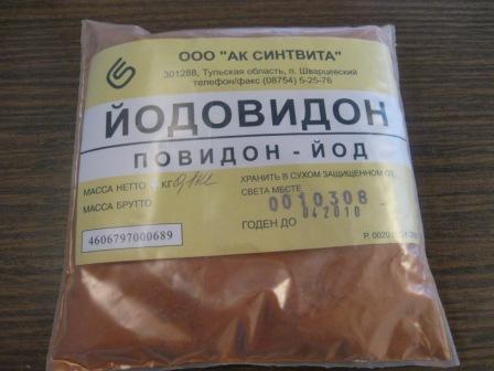 Йодовидон